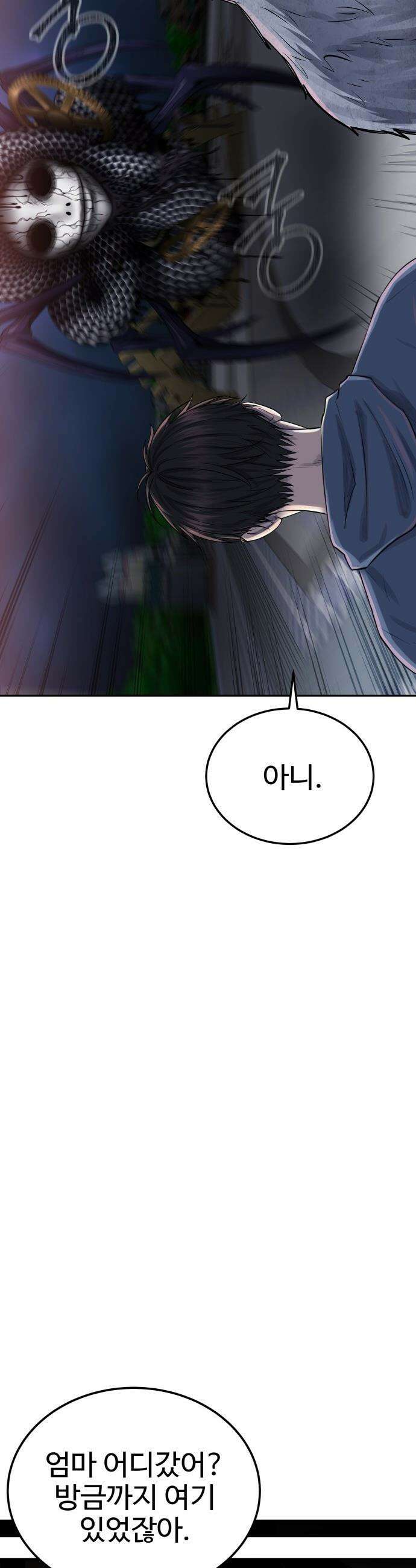 흉가에 들어가면 안되는 이유 - 61 폐놀이공원「5」 45
