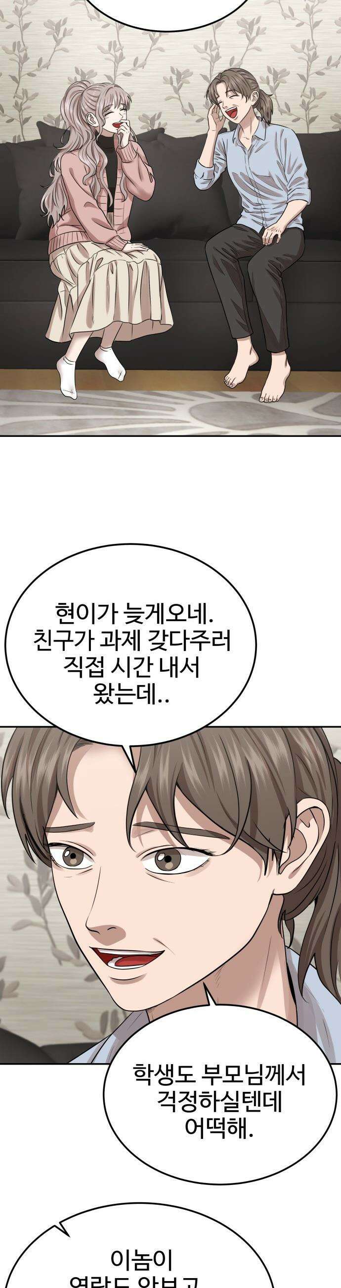 흉가에 들어가면 안되는 이유 - 61 폐놀이공원「5」 47