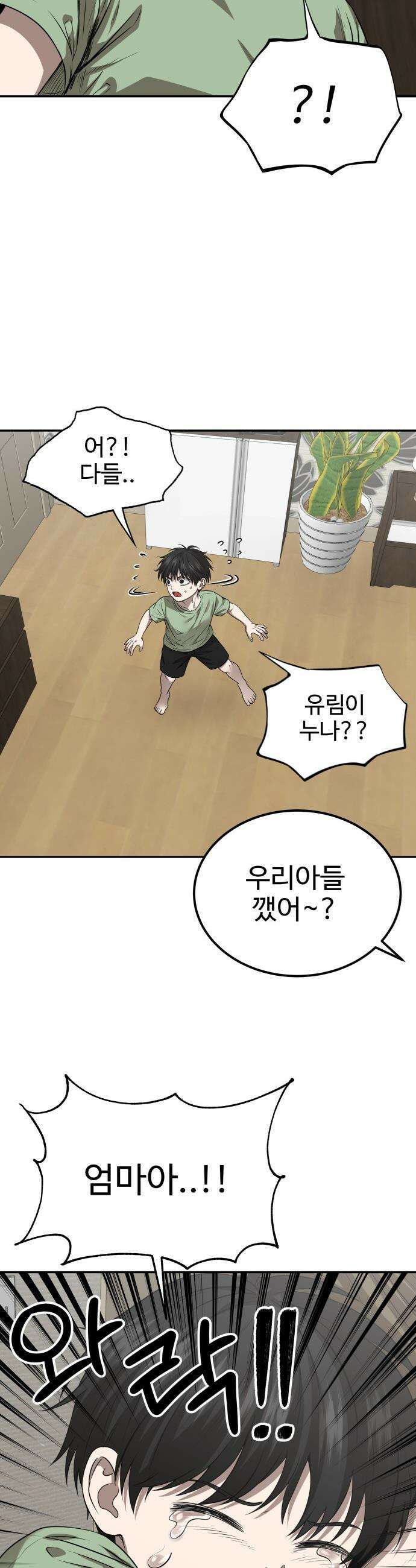 흉가에 들어가면 안되는 이유 - 69 잊혀진 이름으로 2