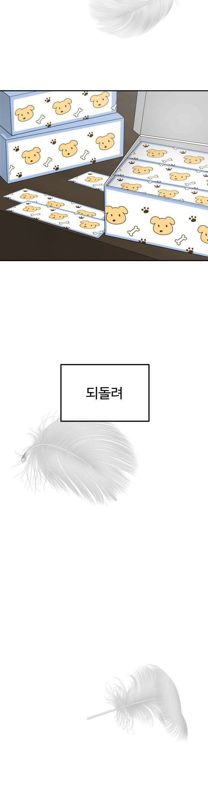 흉가에 들어가면 안되는 이유 - 69 잊혀진 이름으로 5