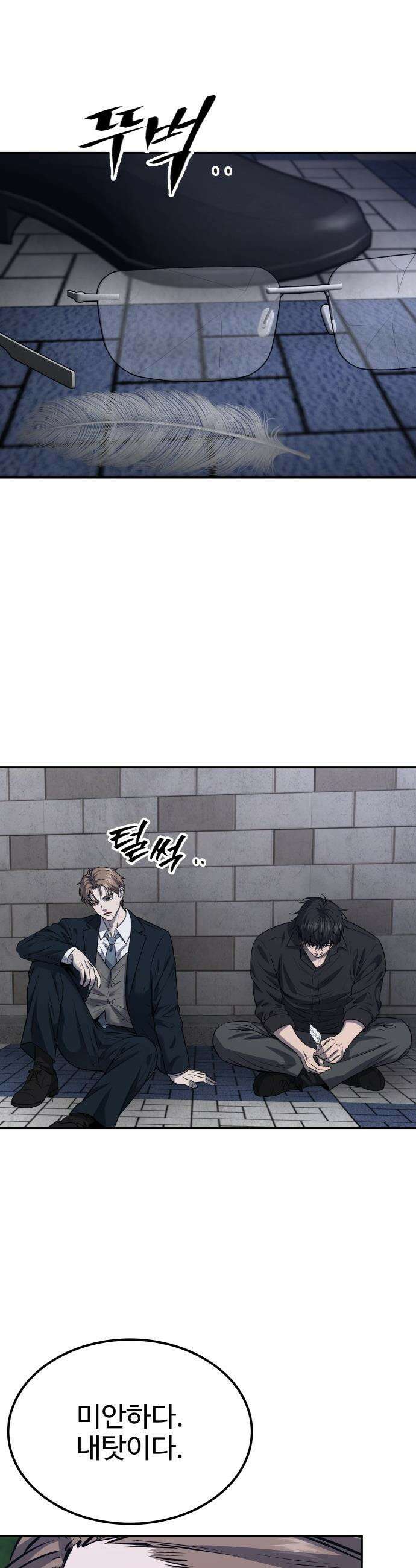 흉가에 들어가면 안되는 이유 - 69 잊혀진 이름으로 6