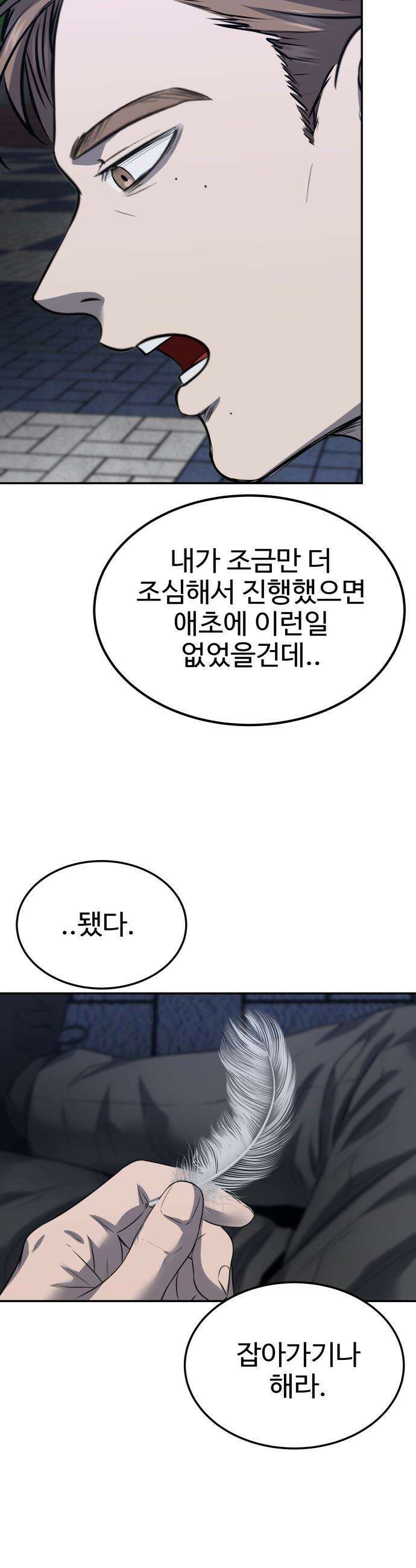 흉가에 들어가면 안되는 이유 - 69 잊혀진 이름으로 7