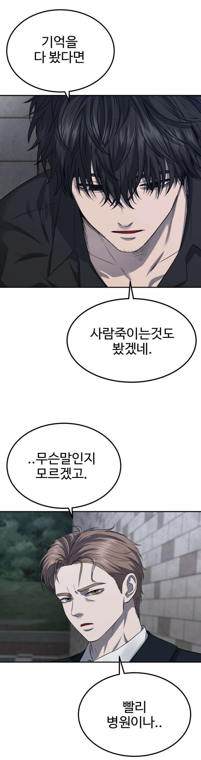 흉가에 들어가면 안되는 이유 - 69 잊혀진 이름으로 8