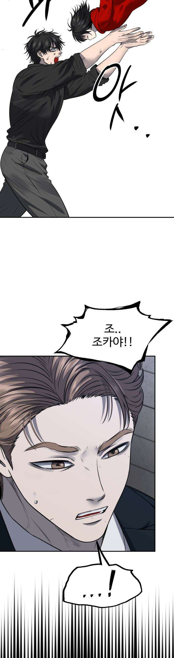 흉가에 들어가면 안되는 이유 - 69 잊혀진 이름으로 12
