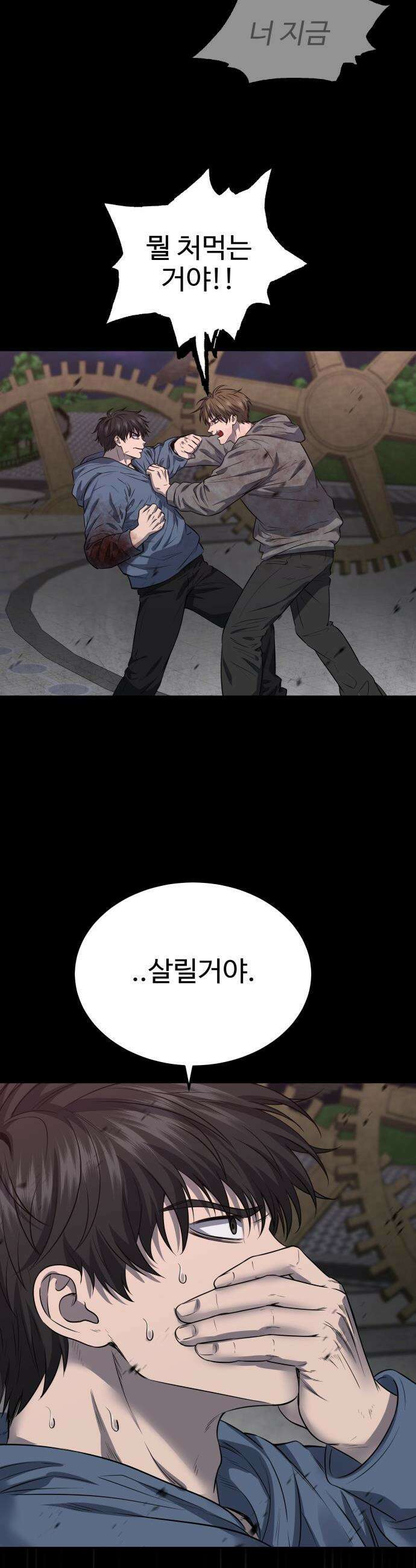 흉가에 들어가면 안되는 이유 - 69 잊혀진 이름으로 14