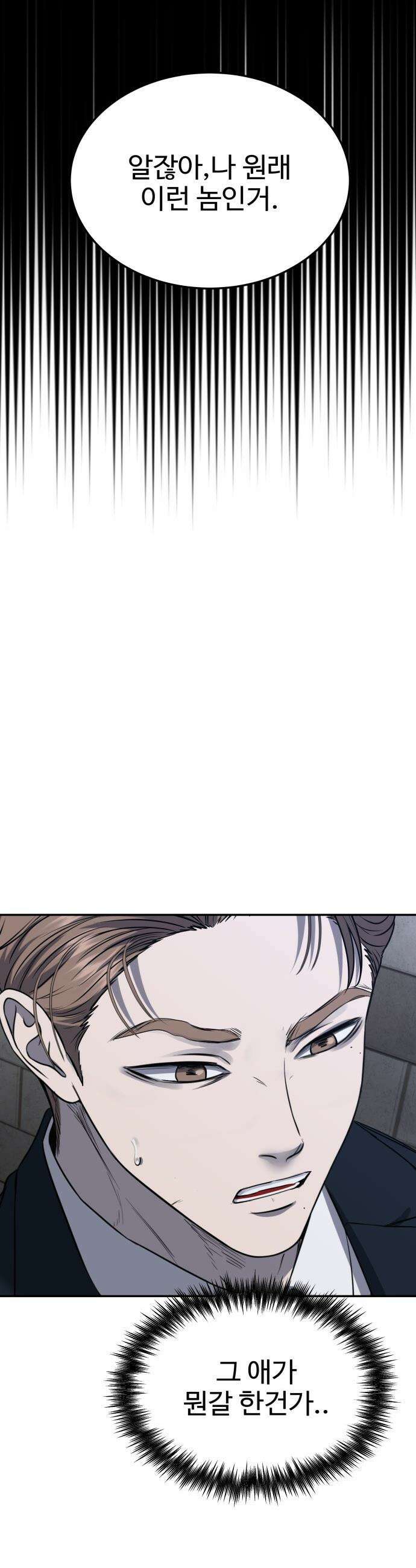 흉가에 들어가면 안되는 이유 - 69 잊혀진 이름으로 15