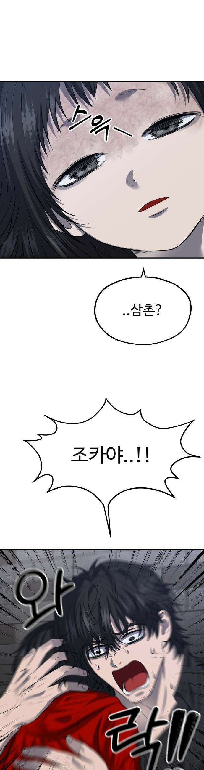 흉가에 들어가면 안되는 이유 - 69 잊혀진 이름으로 16