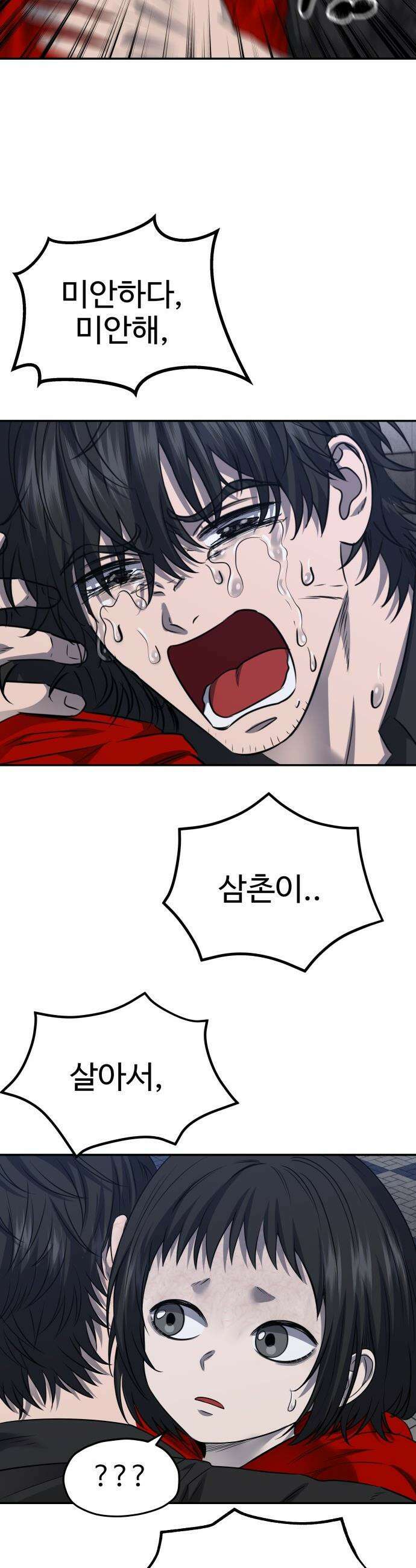 흉가에 들어가면 안되는 이유 - 69 잊혀진 이름으로 17