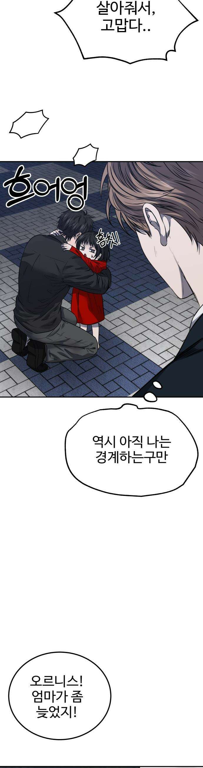 흉가에 들어가면 안되는 이유 - 69 잊혀진 이름으로 18