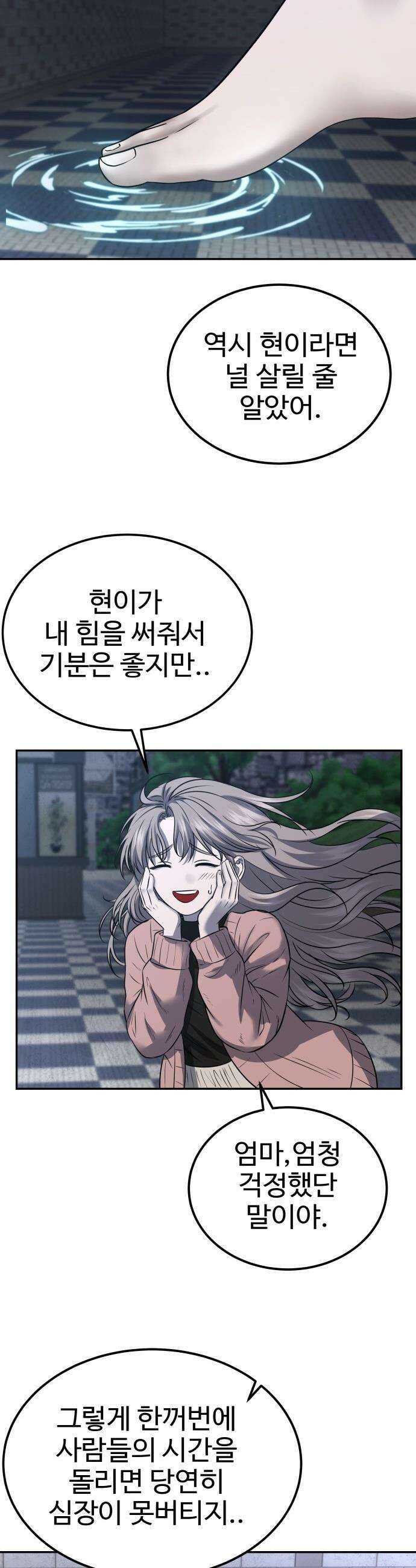 흉가에 들어가면 안되는 이유 - 69 잊혀진 이름으로 19