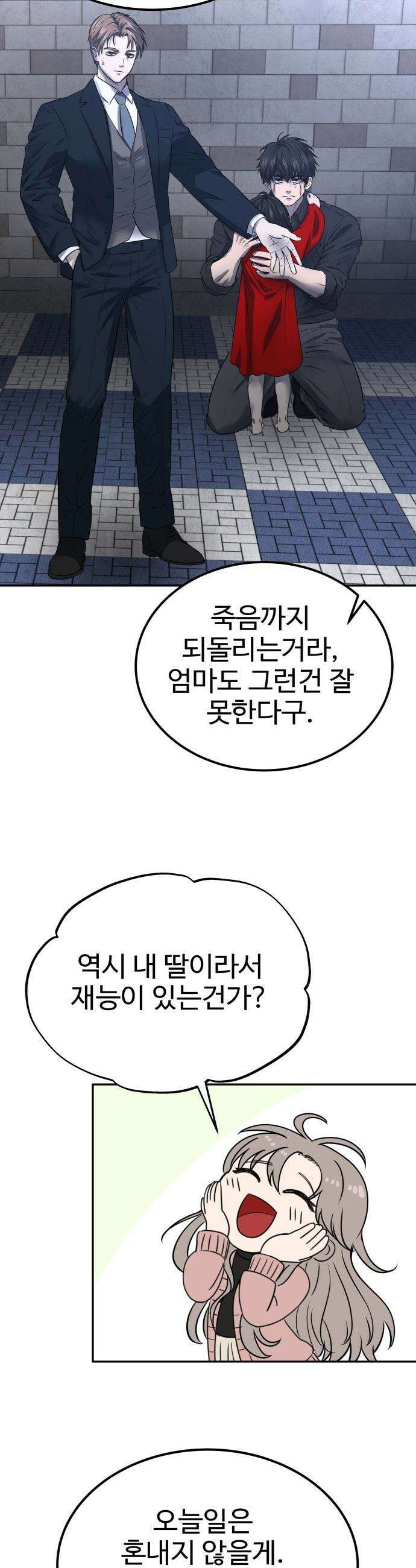 흉가에 들어가면 안되는 이유 - 69 잊혀진 이름으로 20