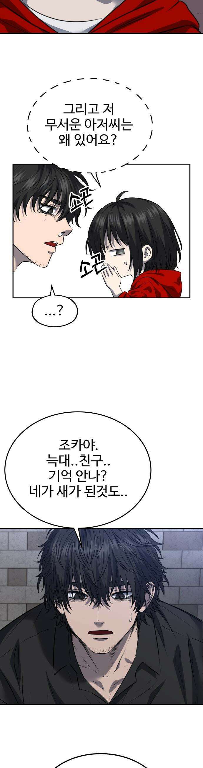 흉가에 들어가면 안되는 이유 - 69 잊혀진 이름으로 22