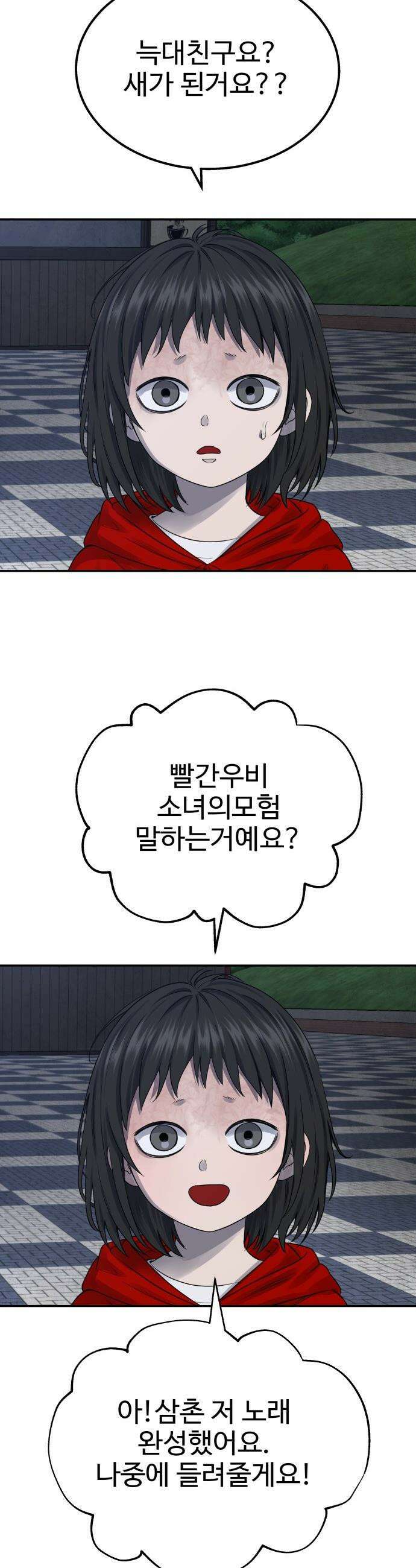 흉가에 들어가면 안되는 이유 - 69 잊혀진 이름으로 23
