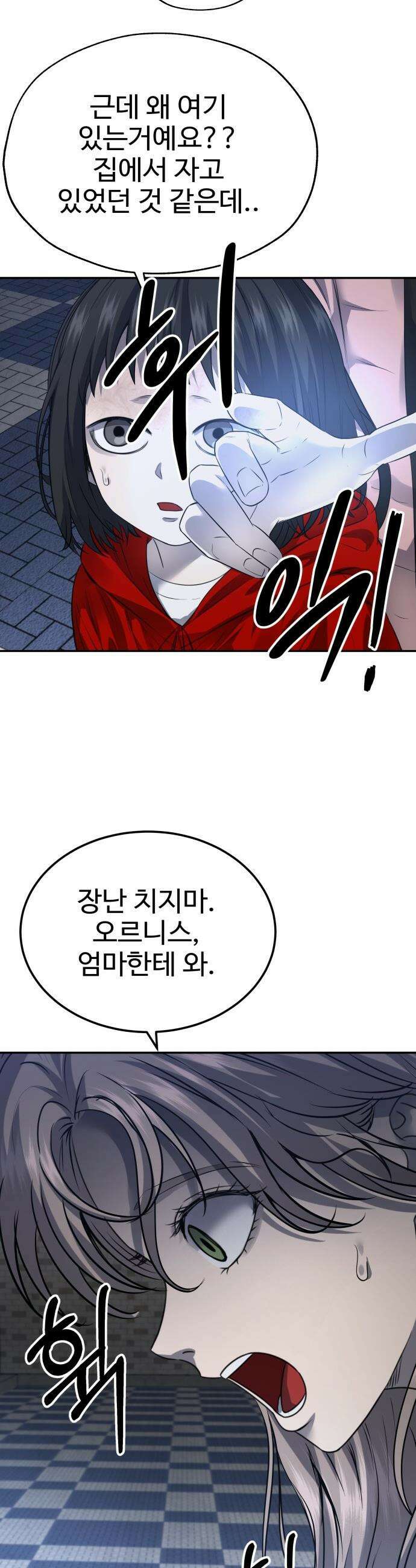 흉가에 들어가면 안되는 이유 - 69 잊혀진 이름으로 24