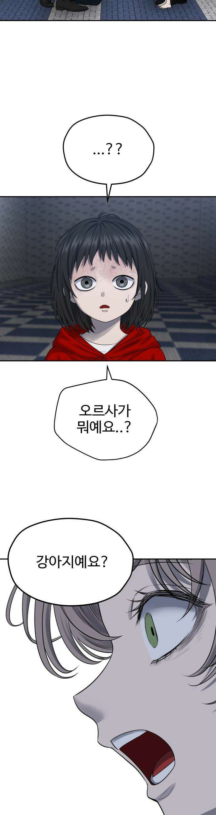 흉가에 들어가면 안되는 이유 - 69 잊혀진 이름으로 28