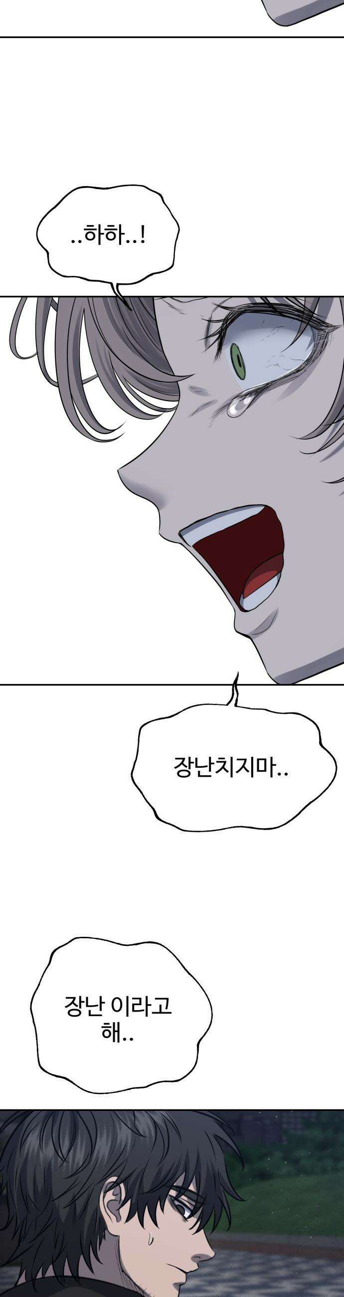 흉가에 들어가면 안되는 이유 - 69 잊혀진 이름으로 29