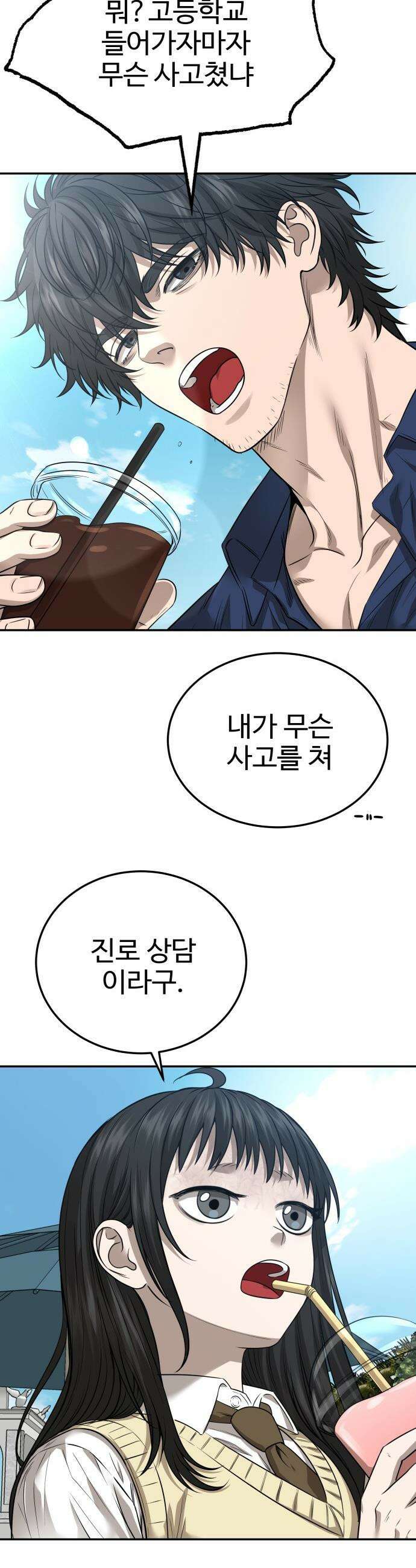 흉가에 들어가면 안되는 이유 - 69 잊혀진 이름으로 32