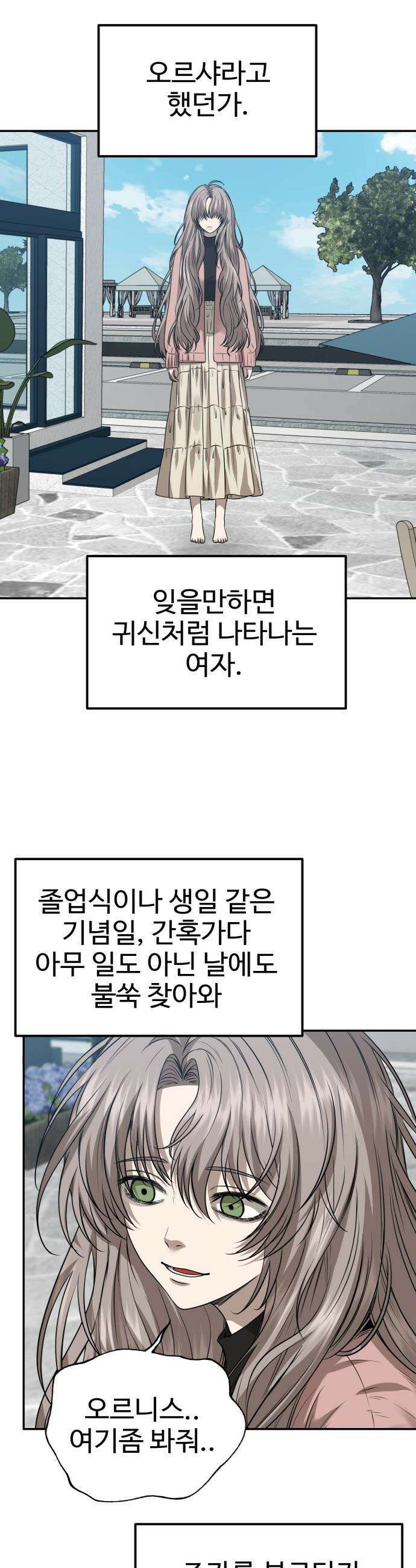 흉가에 들어가면 안되는 이유 - 69 잊혀진 이름으로 35