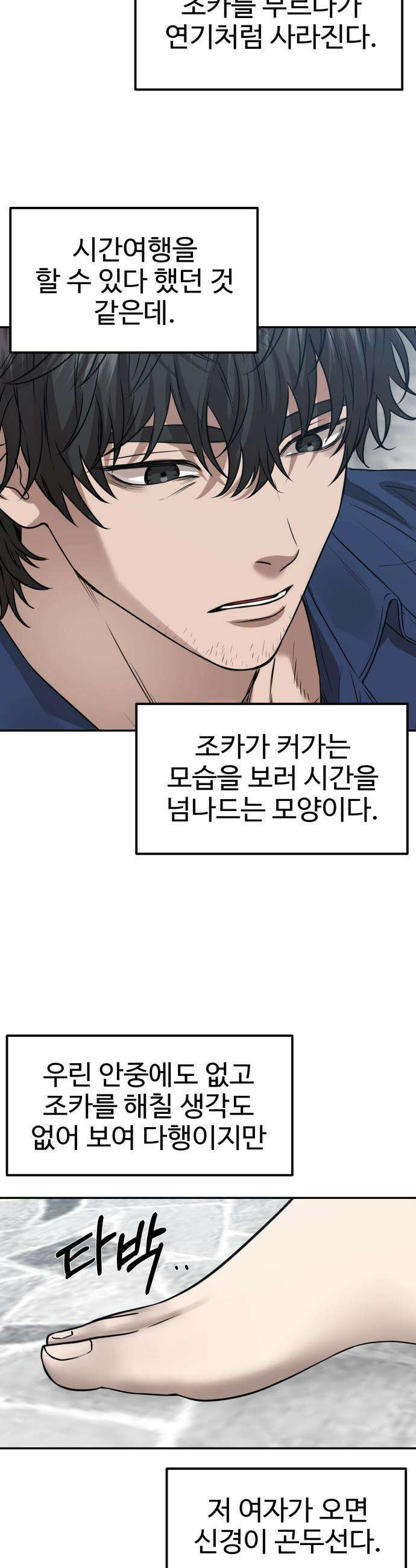 흉가에 들어가면 안되는 이유 - 69 잊혀진 이름으로 36