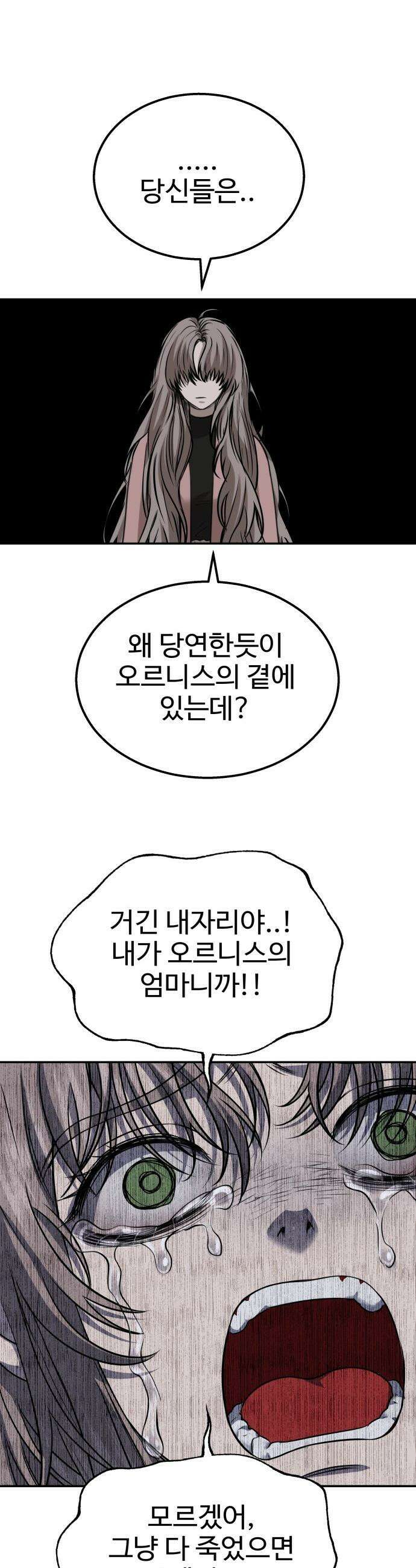 흉가에 들어가면 안되는 이유 - 69 잊혀진 이름으로 39