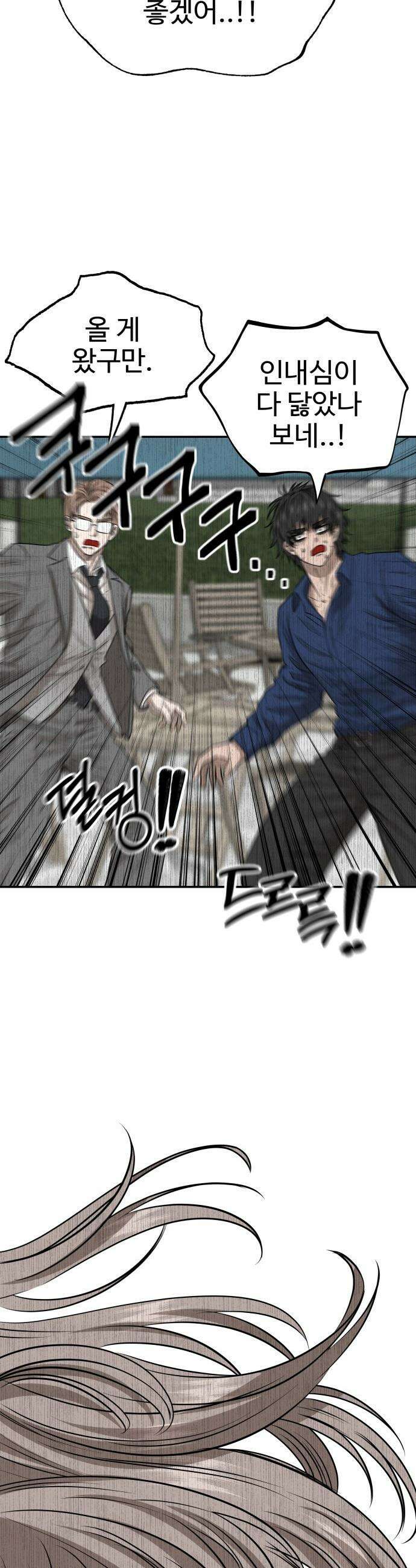 흉가에 들어가면 안되는 이유 - 69 잊혀진 이름으로 40