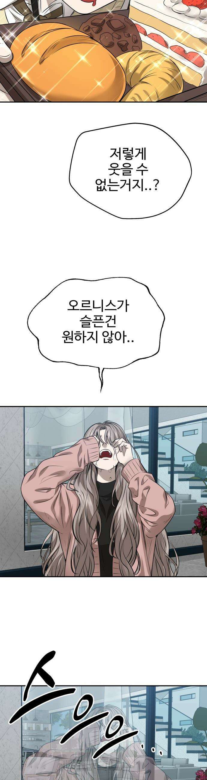 흉가에 들어가면 안되는 이유 - 69 잊혀진 이름으로 42