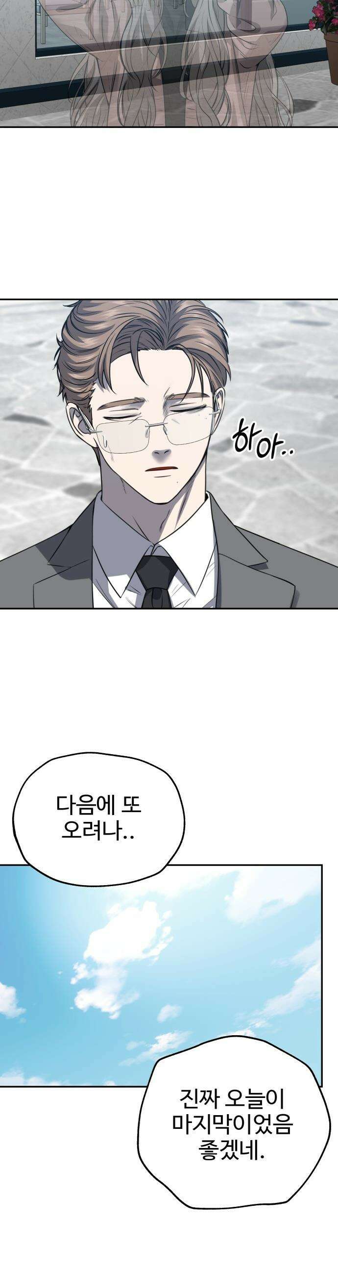 흉가에 들어가면 안되는 이유 - 69 잊혀진 이름으로 43
