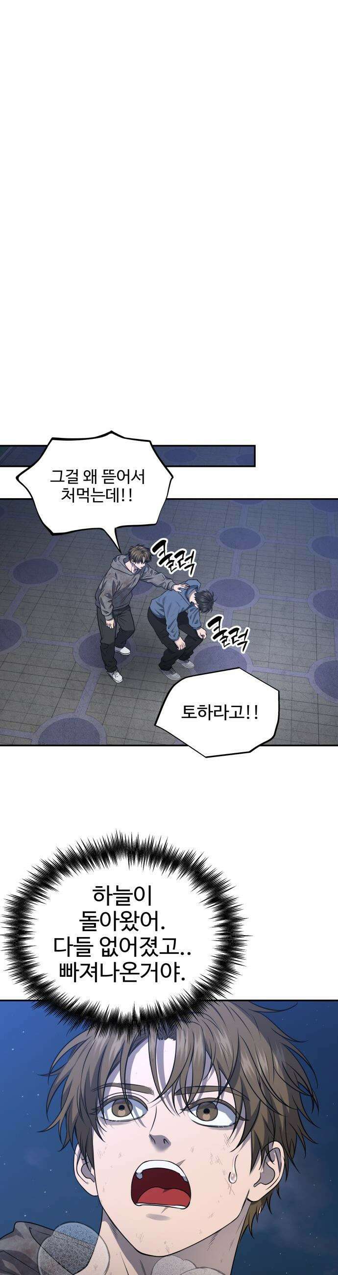 흉가에 들어가면 안되는 이유 - 69 잊혀진 이름으로 44