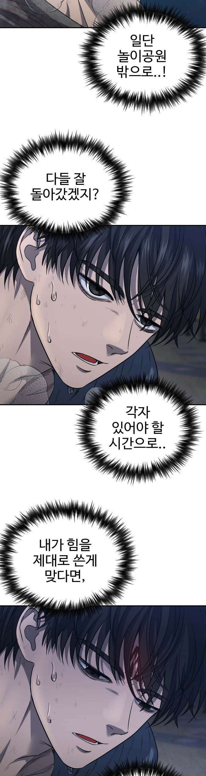 흉가에 들어가면 안되는 이유 - 69 잊혀진 이름으로 45
