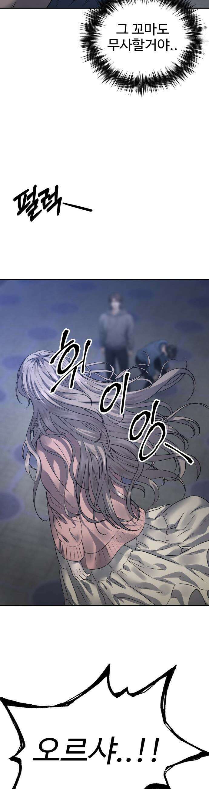 흉가에 들어가면 안되는 이유 - 69 잊혀진 이름으로 46