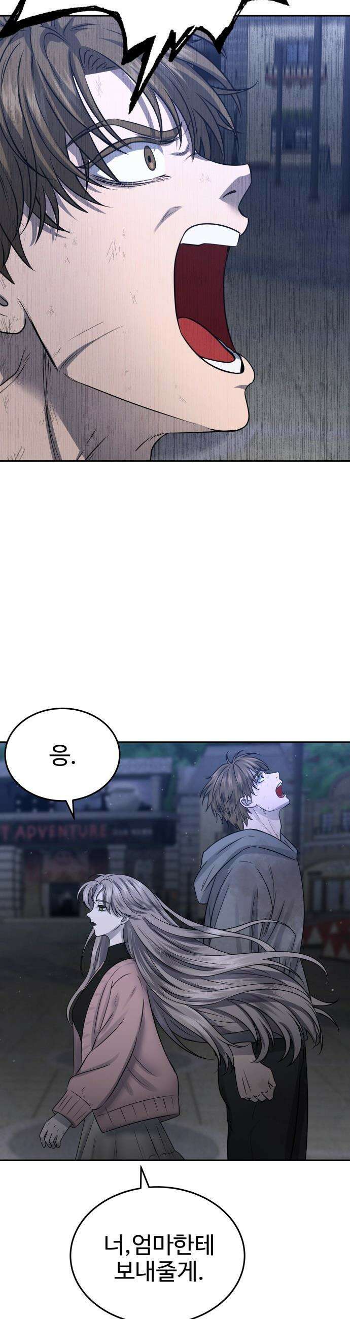 흉가에 들어가면 안되는 이유 - 69 잊혀진 이름으로 47
