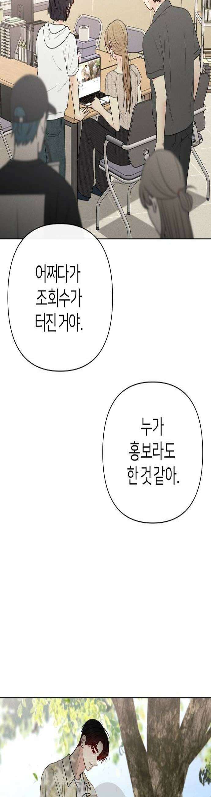 남주의 정석 71화 2