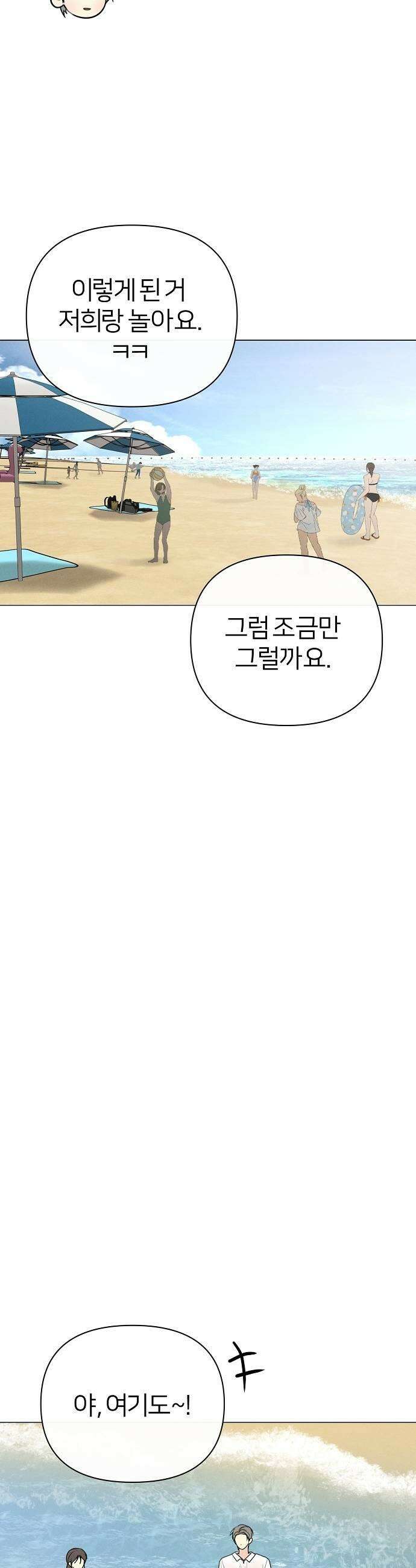 남주의 정석 75화 9