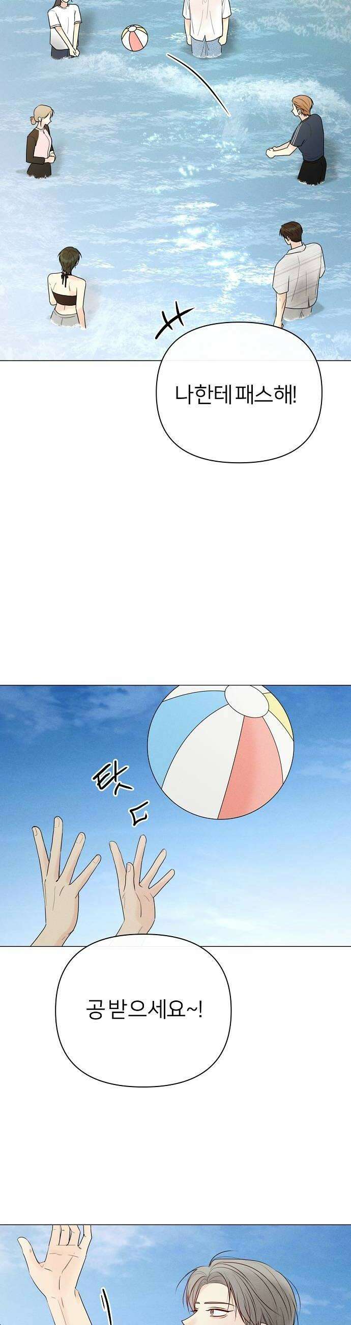남주의 정석 75화 10