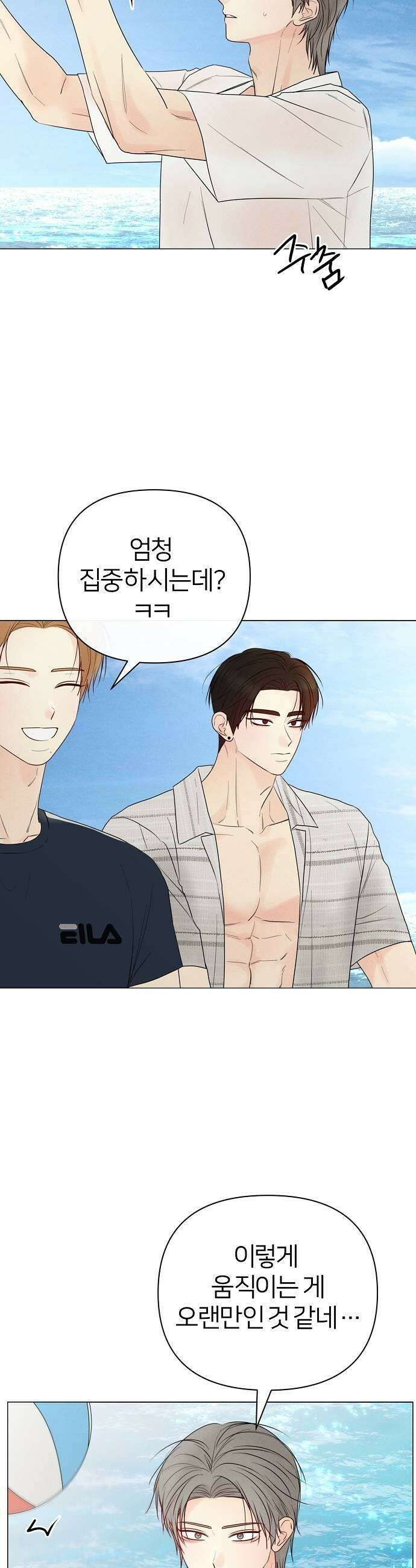남주의 정석 75화 11