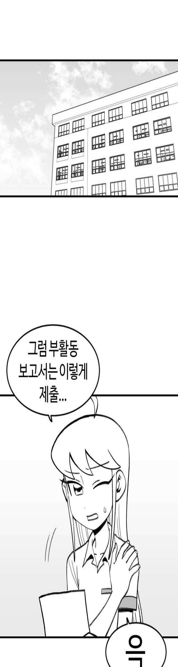용사생활기록부 28화 엘프 실피의 사랑 1