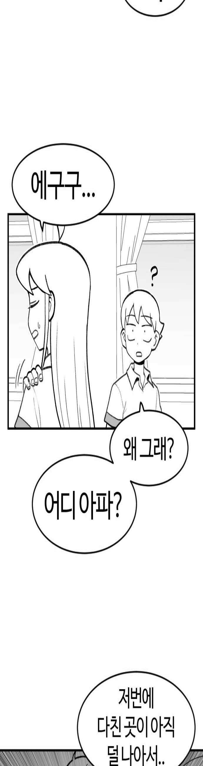 용사생활기록부 28화 엘프 실피의 사랑 2