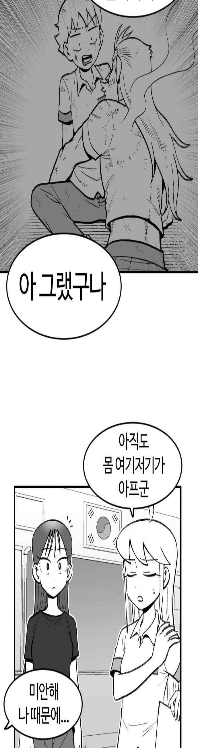 용사생활기록부 28화 엘프 실피의 사랑 3