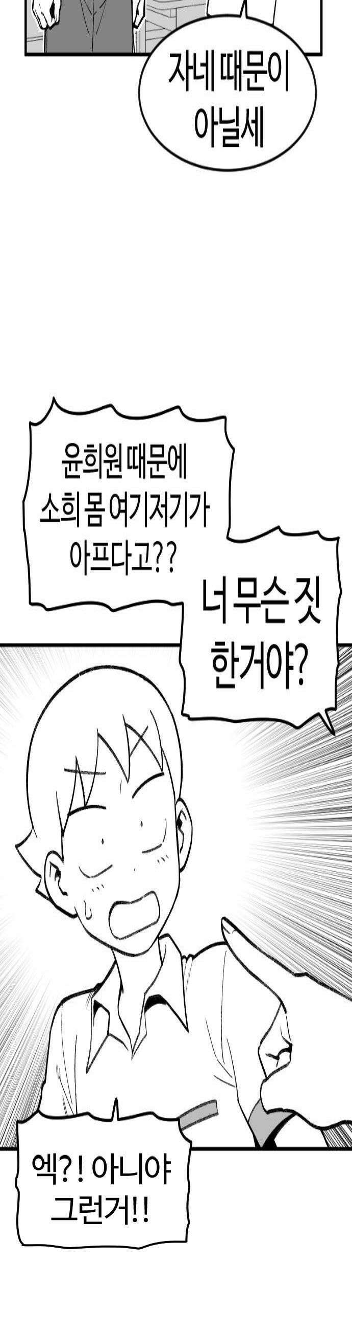 용사생활기록부 28화 엘프 실피의 사랑 4