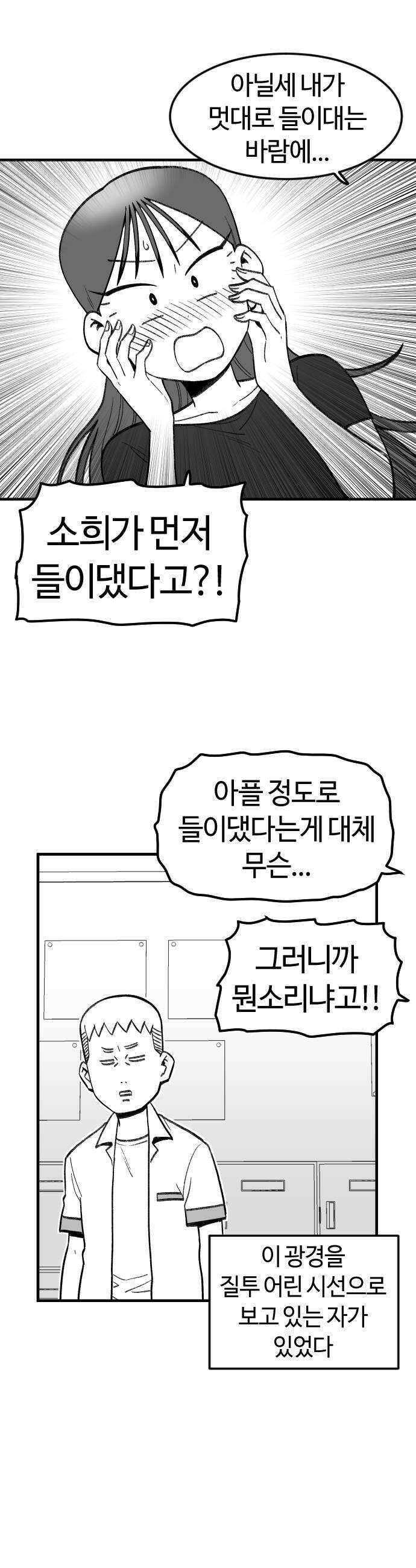 용사생활기록부 28화 엘프 실피의 사랑 5