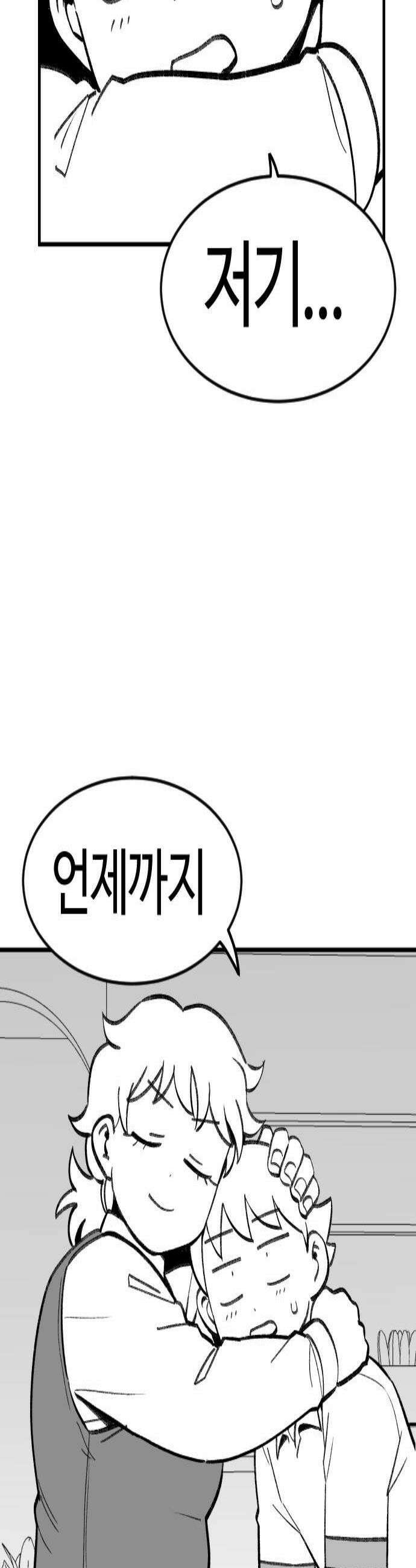 용사생활기록부 35화 신 용사 파티 회의록 2