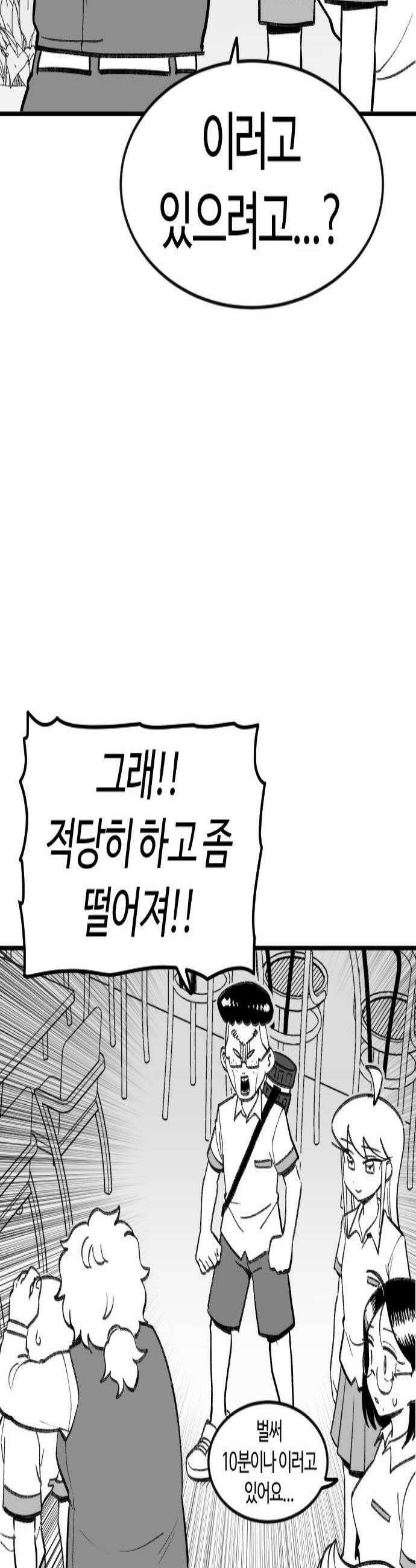 용사생활기록부 35화 신 용사 파티 회의록 3