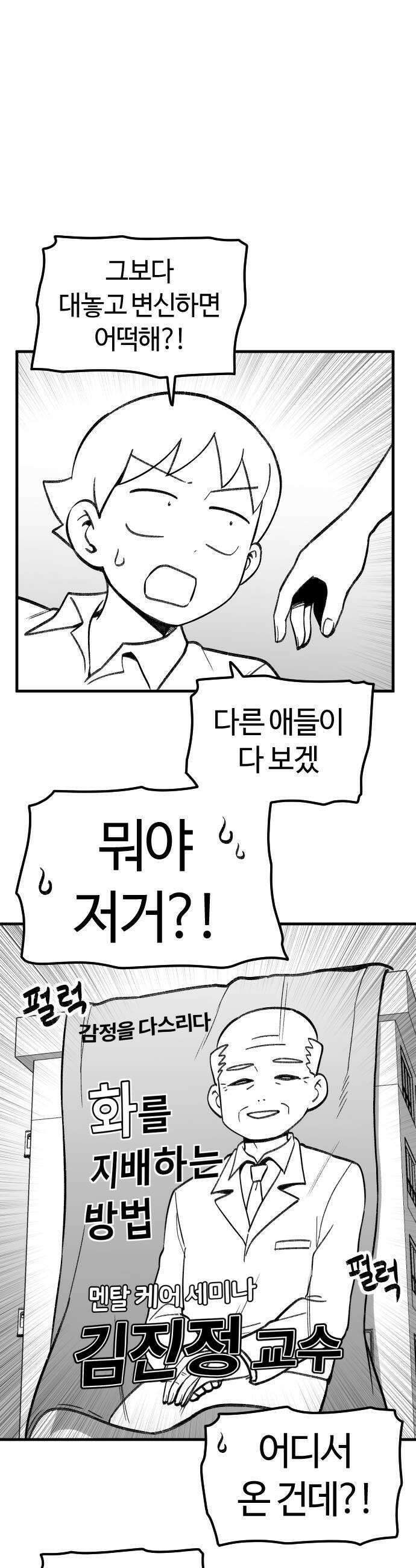 용사생활기록부 44화 큰 거의 습격 11