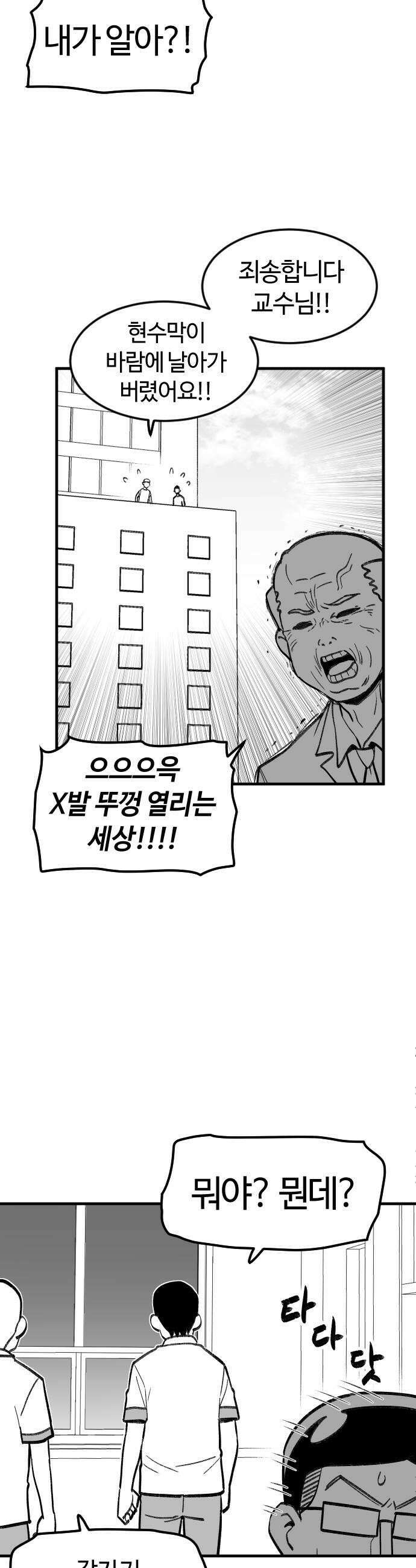 용사생활기록부 44화 큰 거의 습격 12