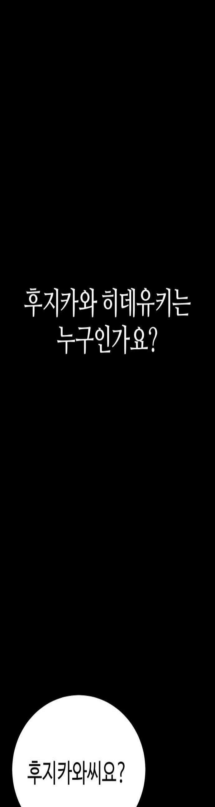소녀바둑 2부 1화 1