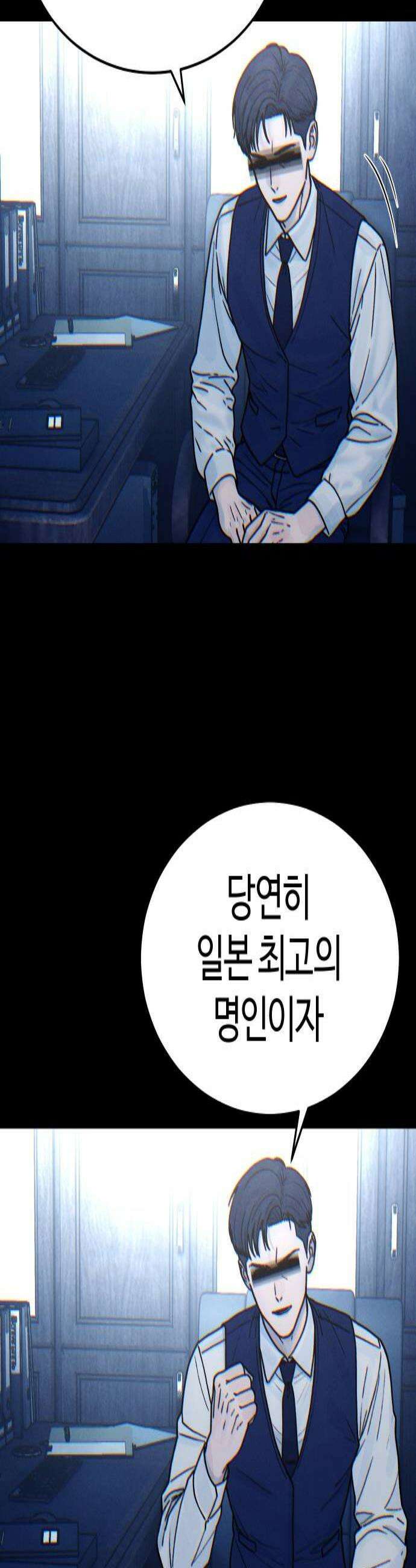 소녀바둑 2부 1화 2