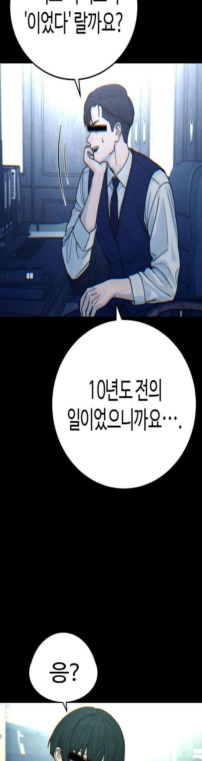 소녀바둑 2부 1화 4