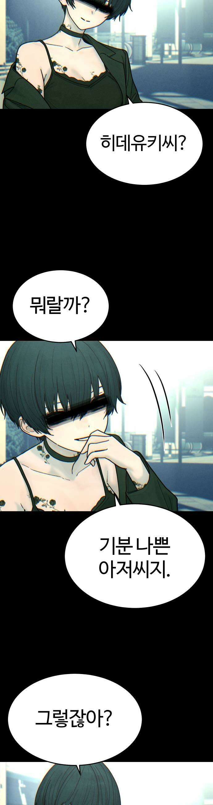 소녀바둑 2부 1화 5