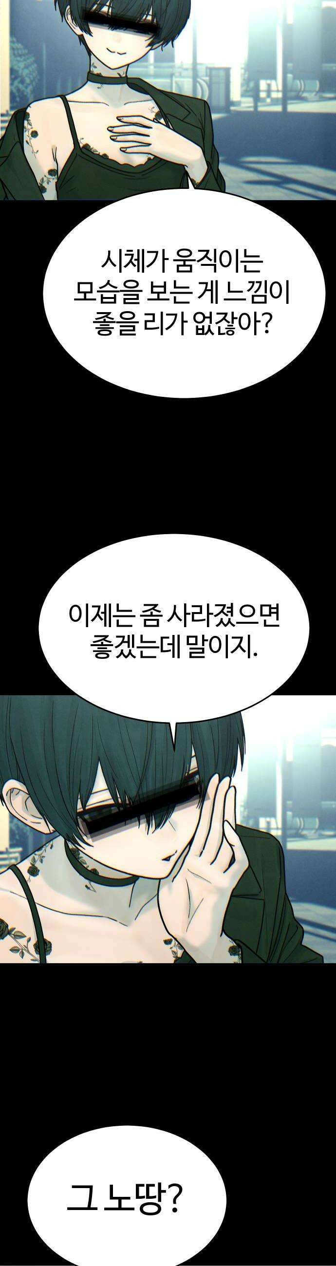 소녀바둑 2부 1화 6