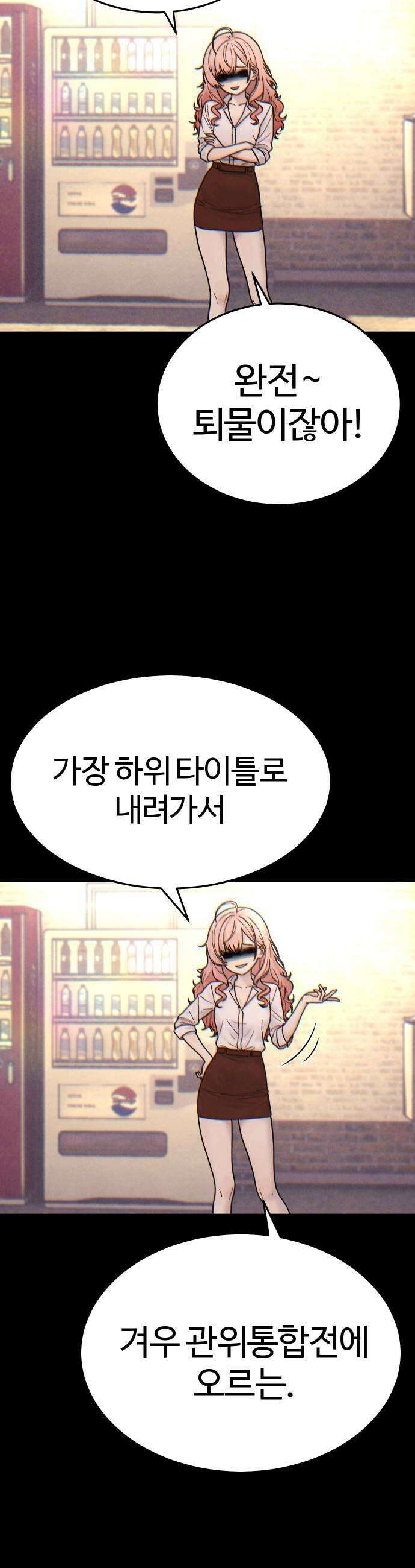 소녀바둑 2부 1화 7